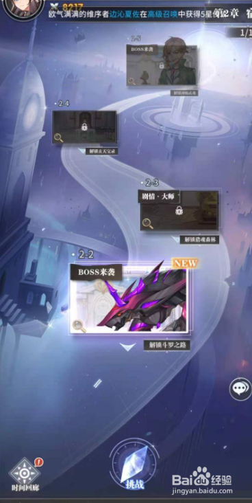 斗罗大陆游戏如何武魂觉醒