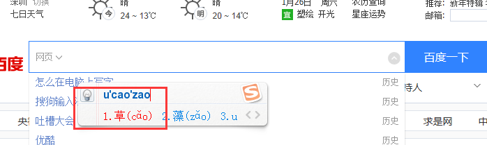 不认识的字怎么打到电脑上，办公技巧11