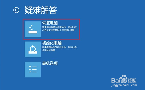 华硕UX501JW4720怎样一健还原系统