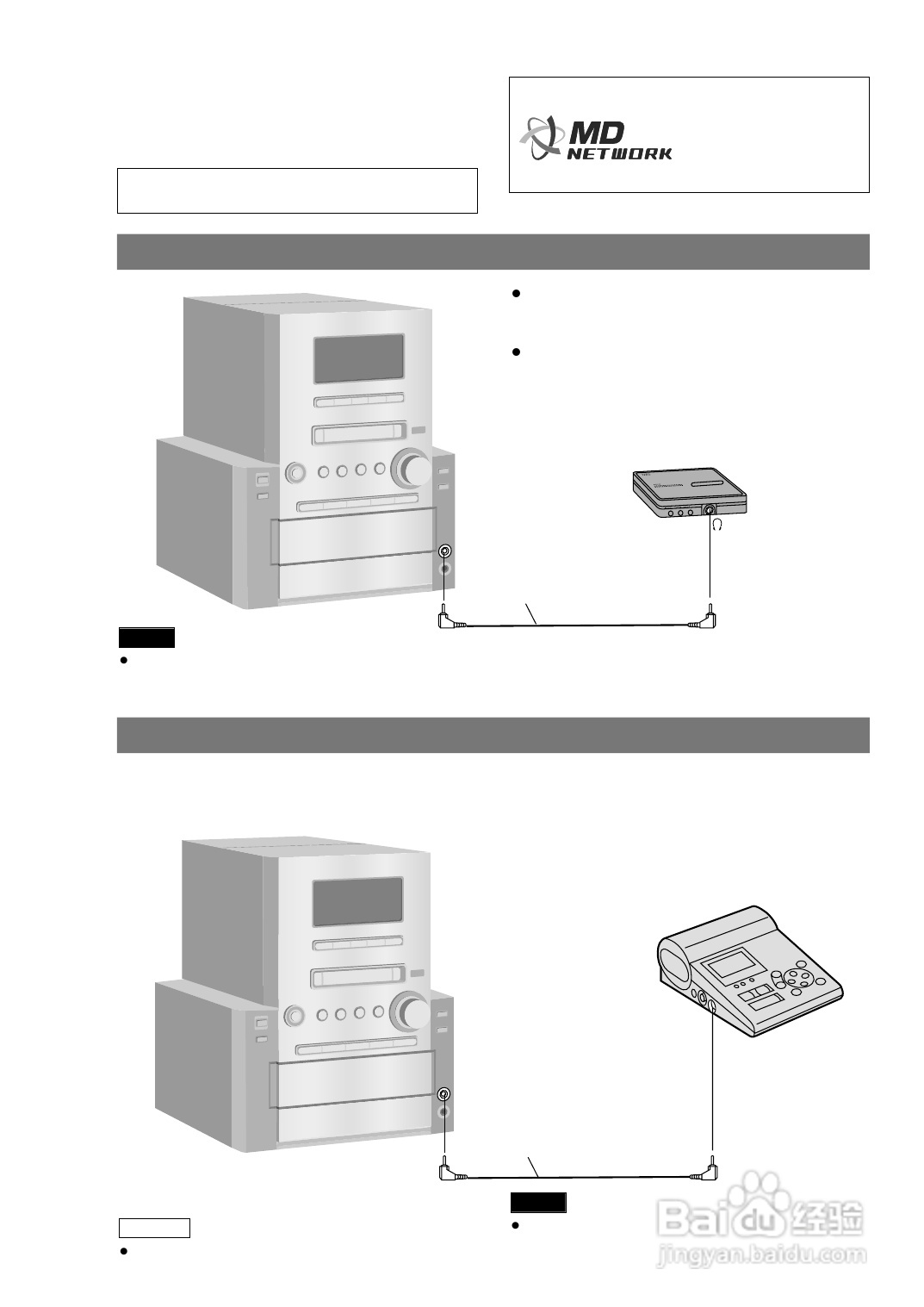 Panasonic SC-PM57MD组合音响使用说明书:[3]