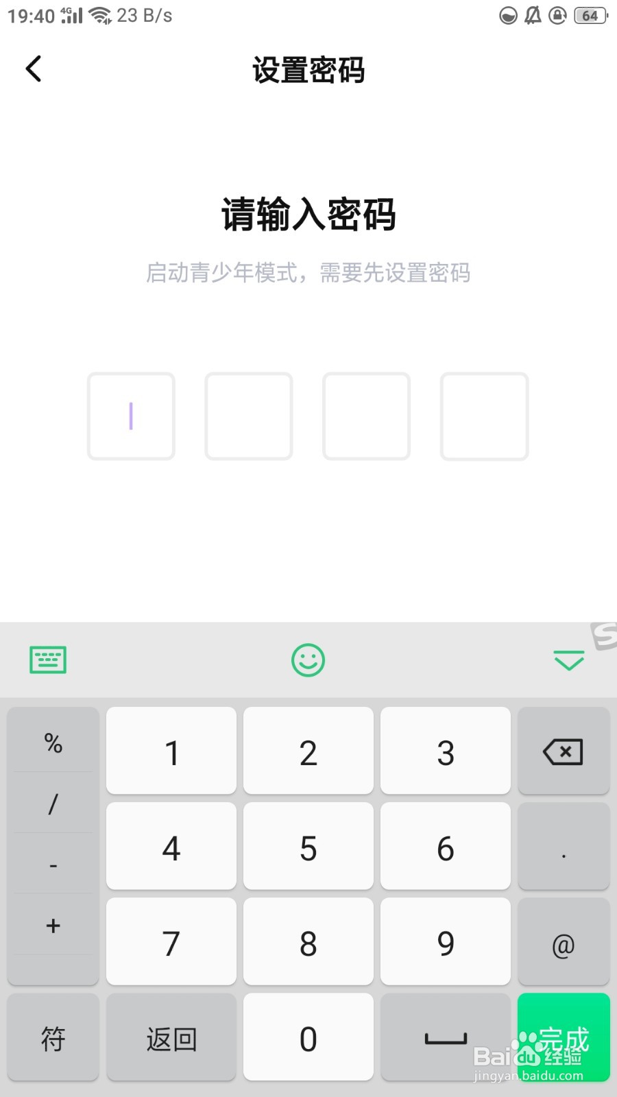皮玩怎么开启青少年模式
