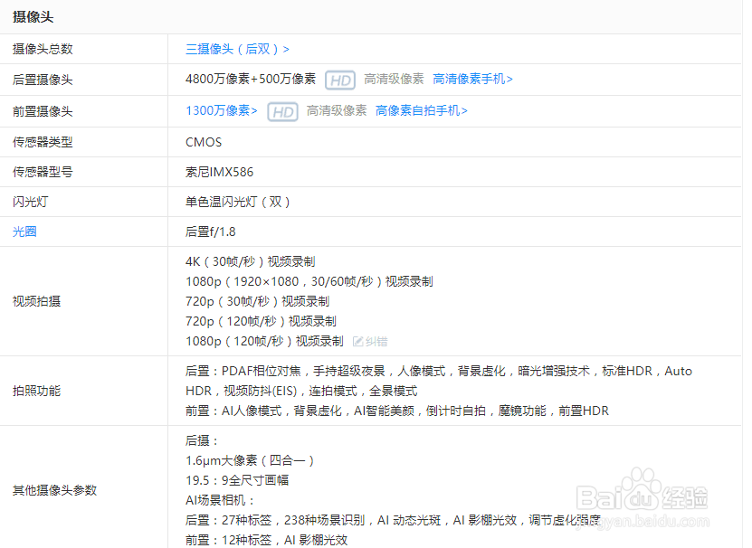 分享一下刚买的手机redmi note7 pro使用感受