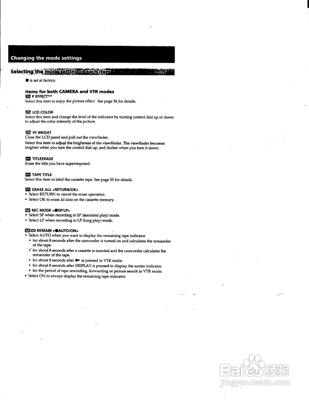 索尼DCR-PC1数码摄像机说明书:[3]