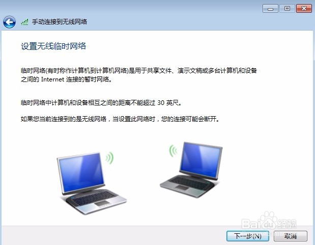 如何配置自己的笔记本WiFi热点