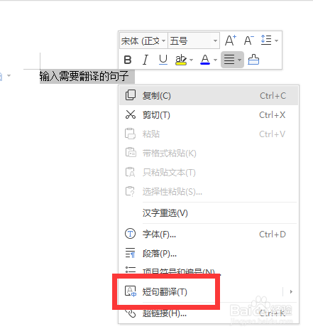 WPS如何快速翻译中英文？