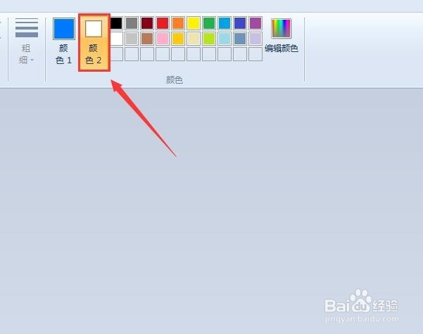 怎么用windows自带画图工具把蓝底照片改成白底