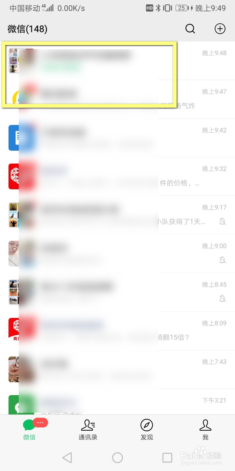 微信怎么查看自己收到的全部红包？
