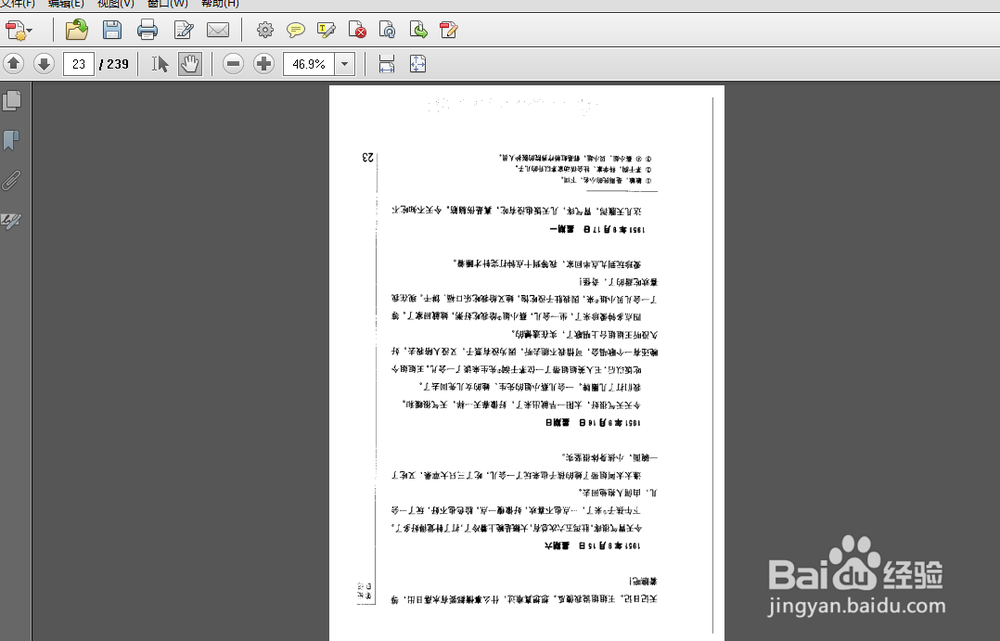 如何旋转pdf页面并保存