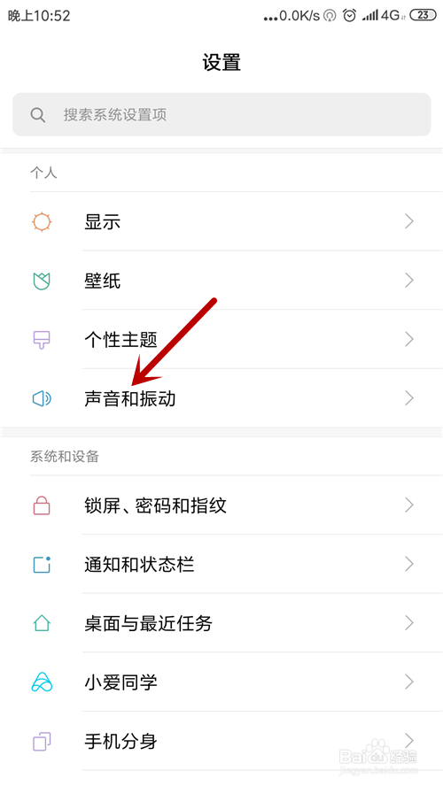 最新微信如何设置新消息提示声音？