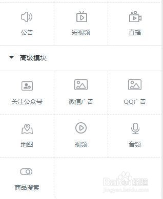 微信小程序怎么套模板编辑