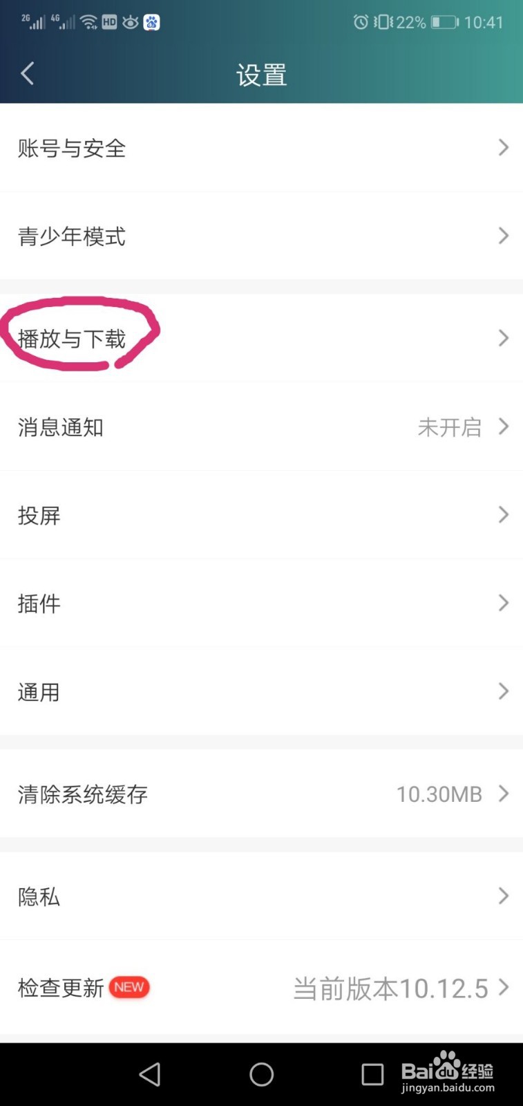 爱奇艺如何设置自动跳过片头片尾