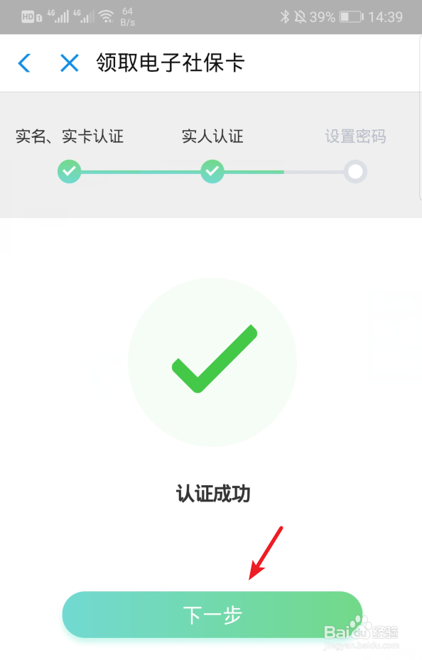 电子社保卡上线,怎么领取电子社保卡