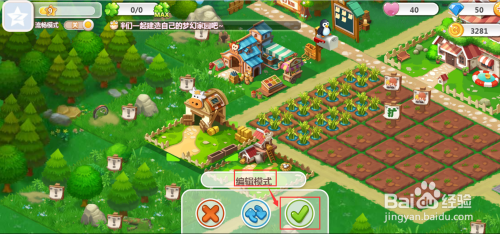 怎样在QQ空间农场中新建奶牛小屋？