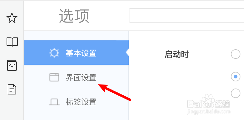 极速浏览器怎么取消智能网址功能