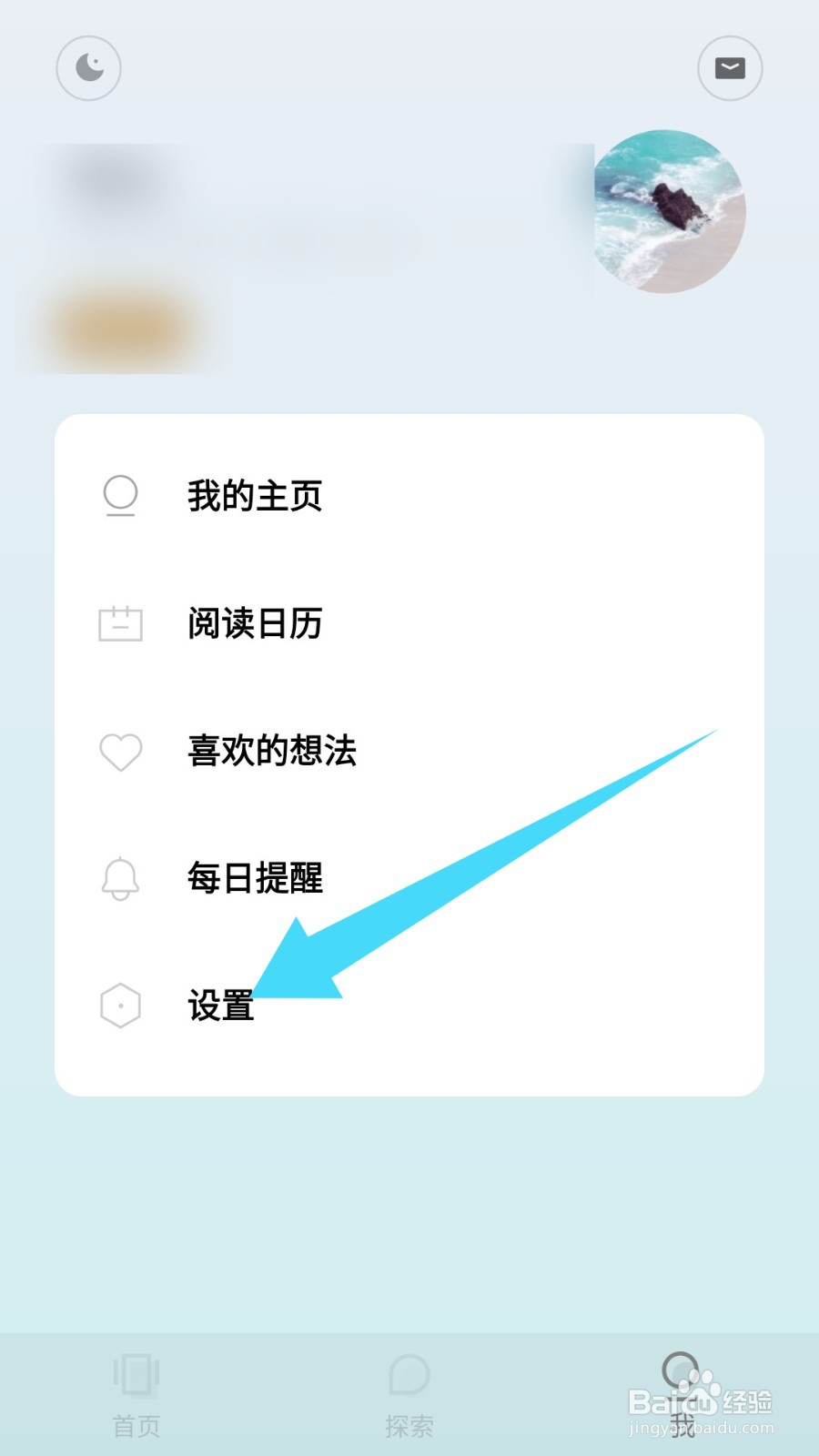 岛读怎么切换繁体语言