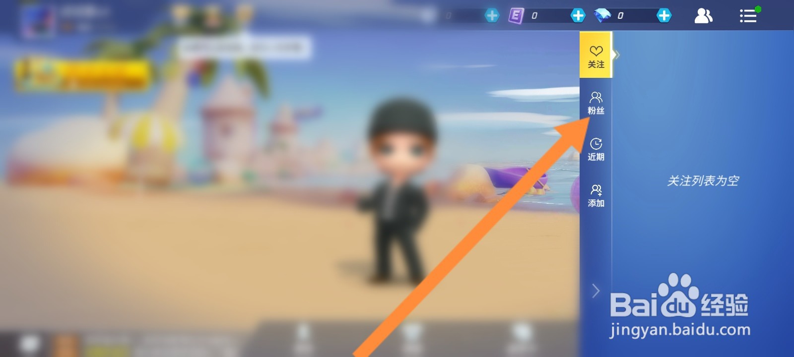 逃跑吧少年怎么屏蔽粉丝