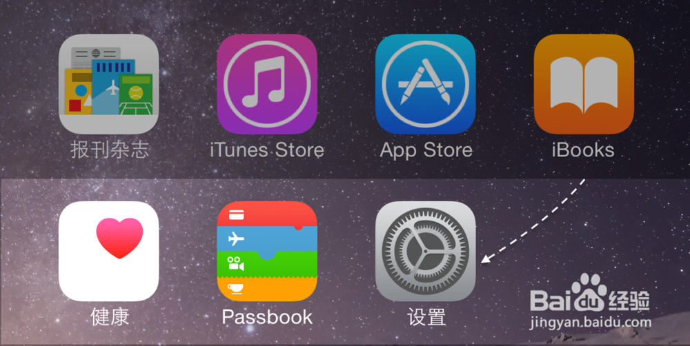 怎么在iOS9中打开iPhone的文件管理器