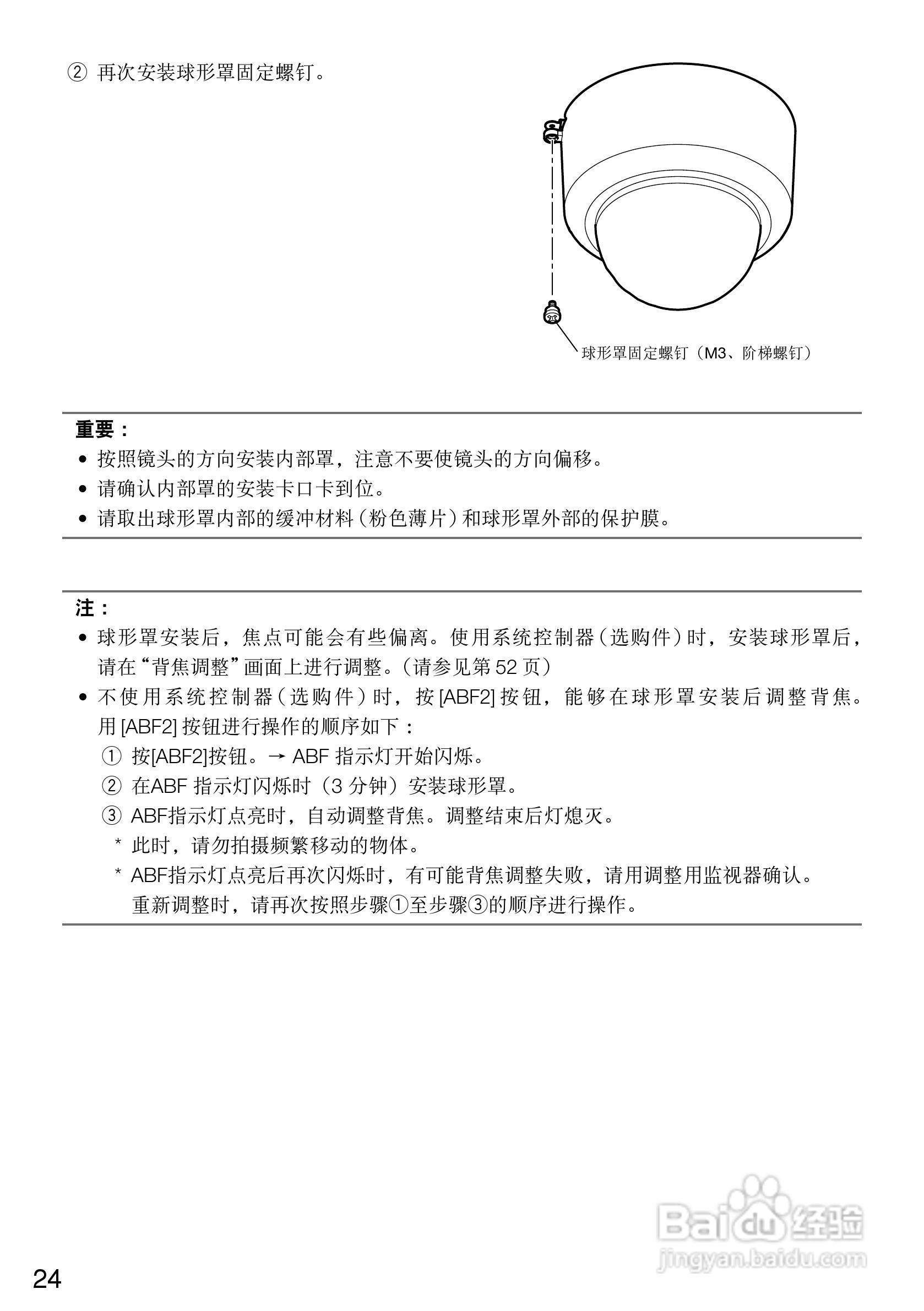Panasonic WV-CF504CH彩色闭路监控摄像机使用说明书:[3]