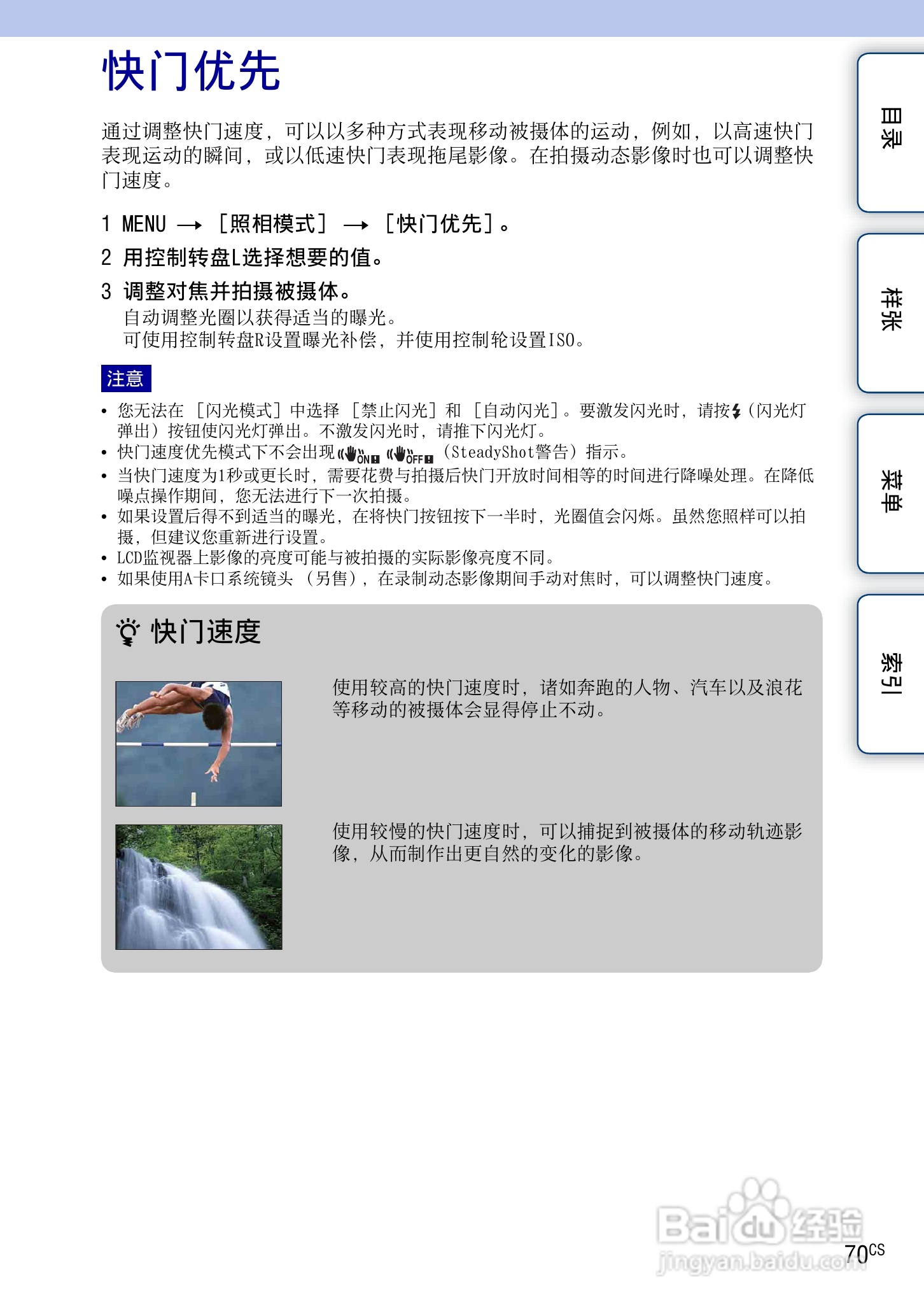 索尼NEX-7数码相机使用说明书:[7]