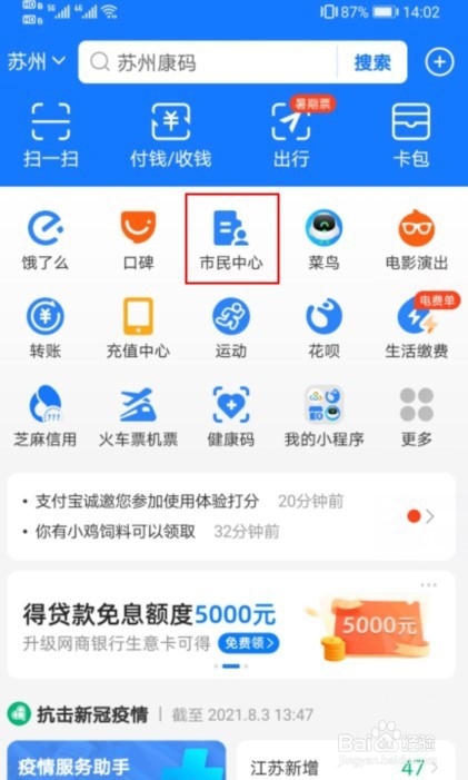 如何提前知道高考录取结果