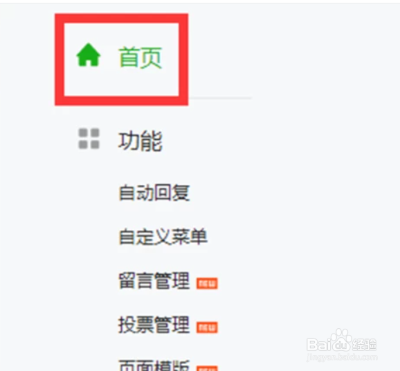 公众号授权管理怎么设置
