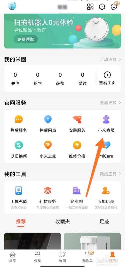 小米高考生优惠券怎么领