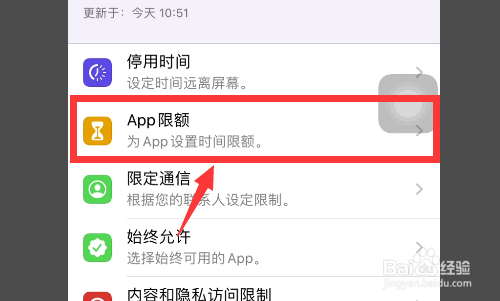 苹果11应用加密怎么设置