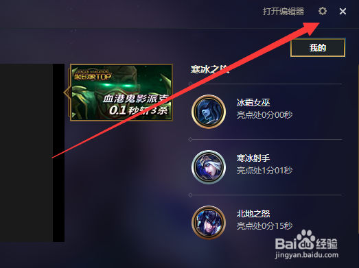 lol如何关闭录制功能