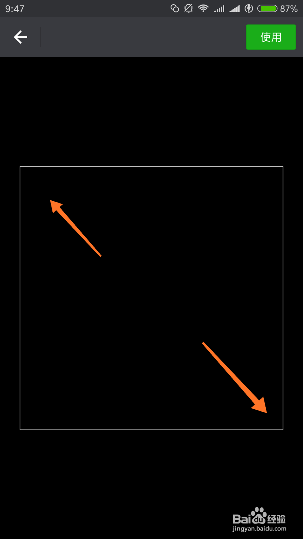 微信如何把头像编程透明的