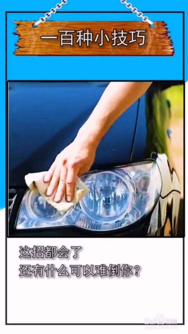 分享一个可乐其他用处的小妙招