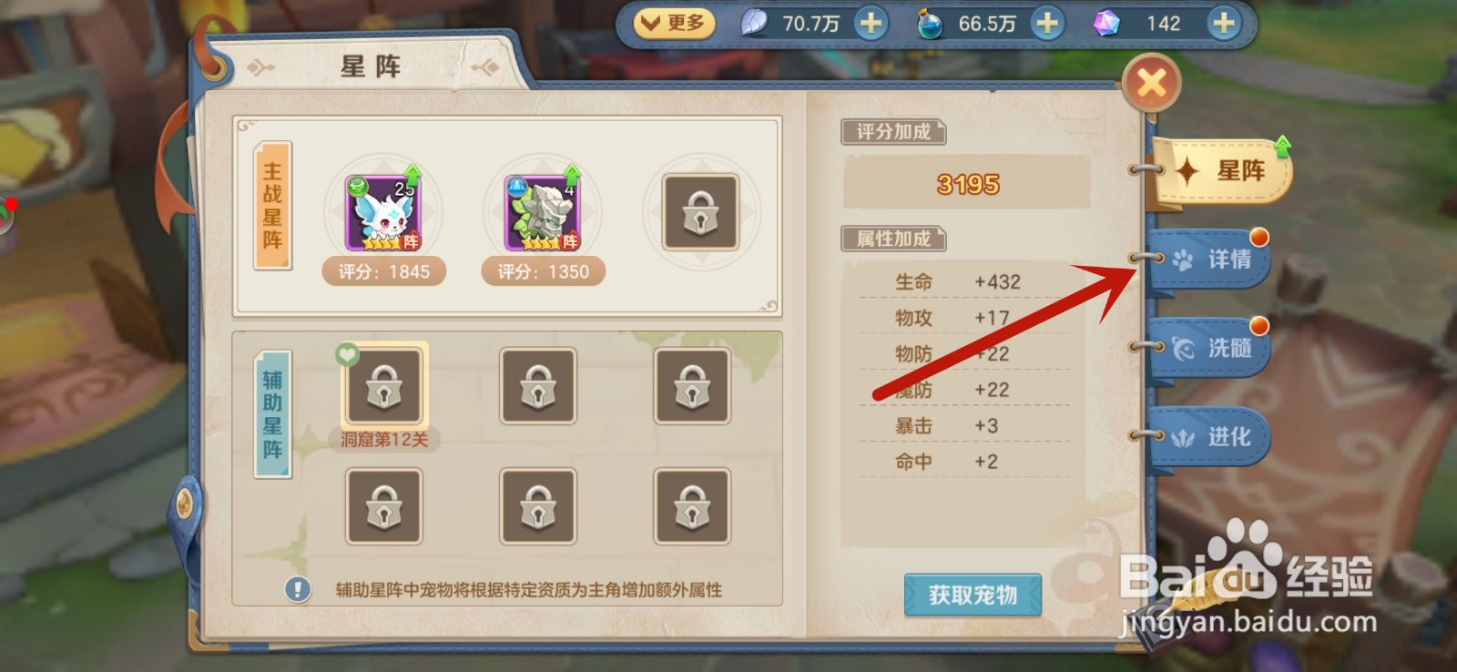 云上城之歌宠物怎么突破进阶