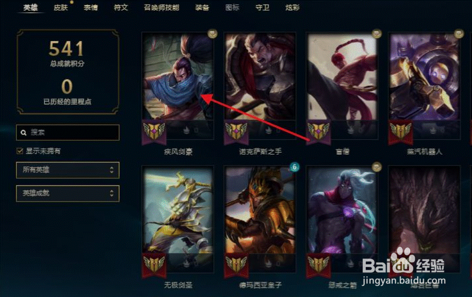 lol星碑有什么作用?