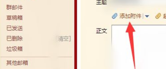 qq邮箱怎么发送一整个文件夹
