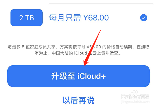 苹果手机可以升级储存空间吗