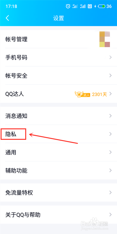 QQ小船标志，是什么？如何获得？