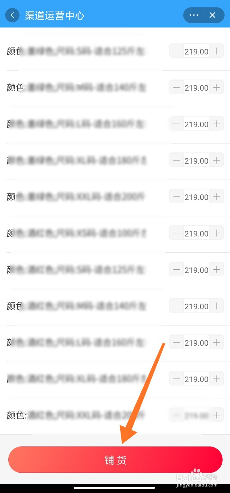 淘宝个人店分销商品怎么铺货