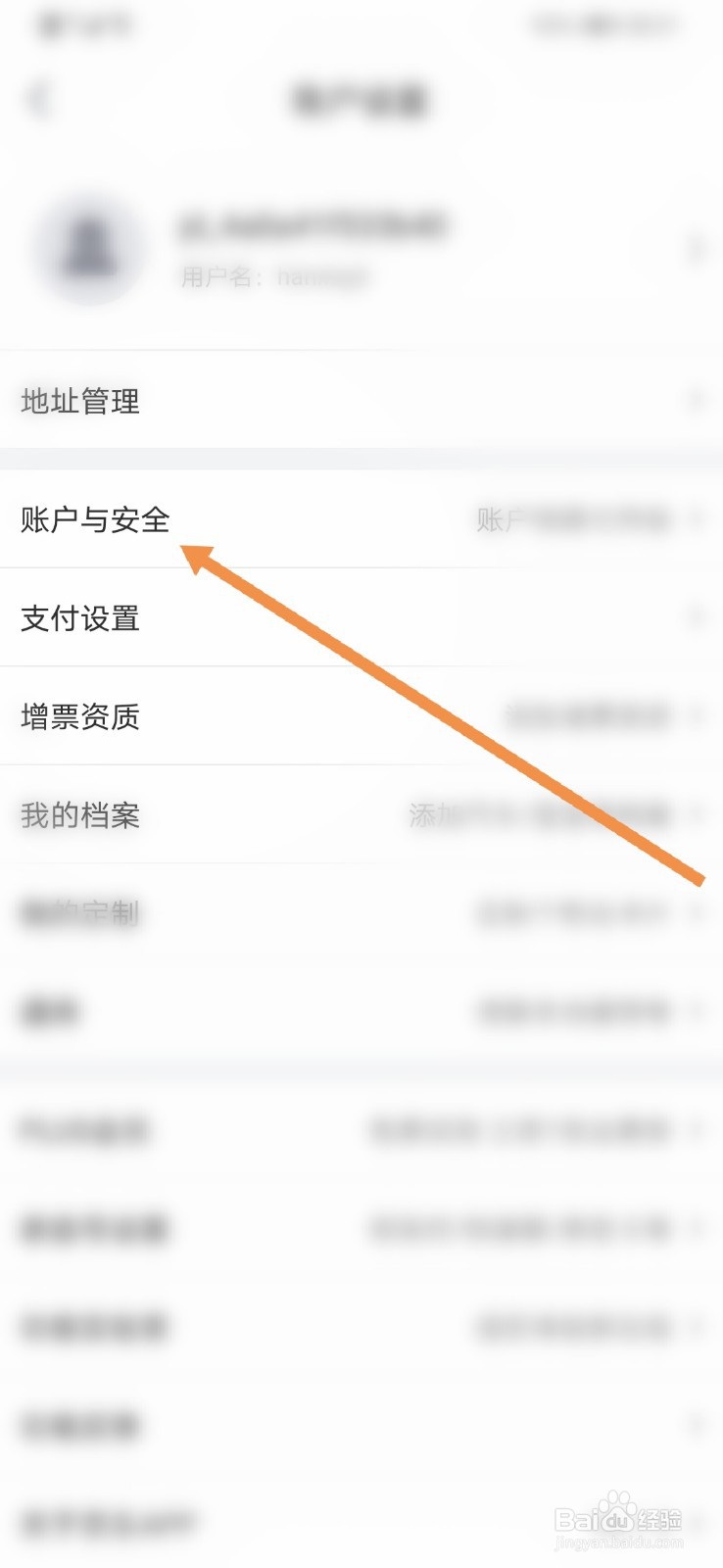 京东软件如何查找设备管理