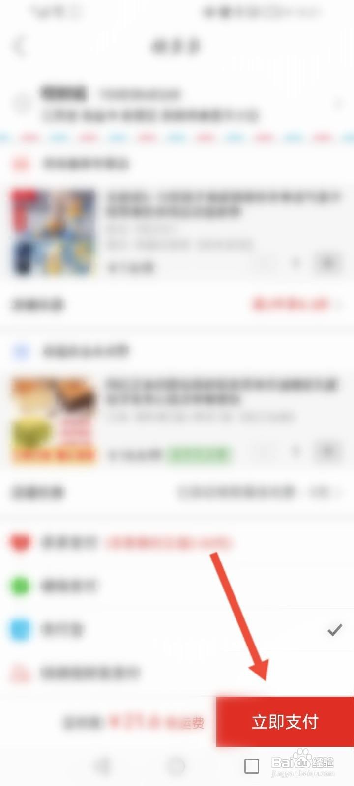 拼多多同一家怎样合并付款