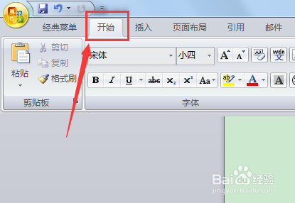 怎么删除Word文档的某一页