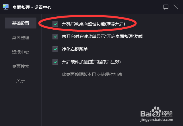 有什么好的电脑桌面整理方法