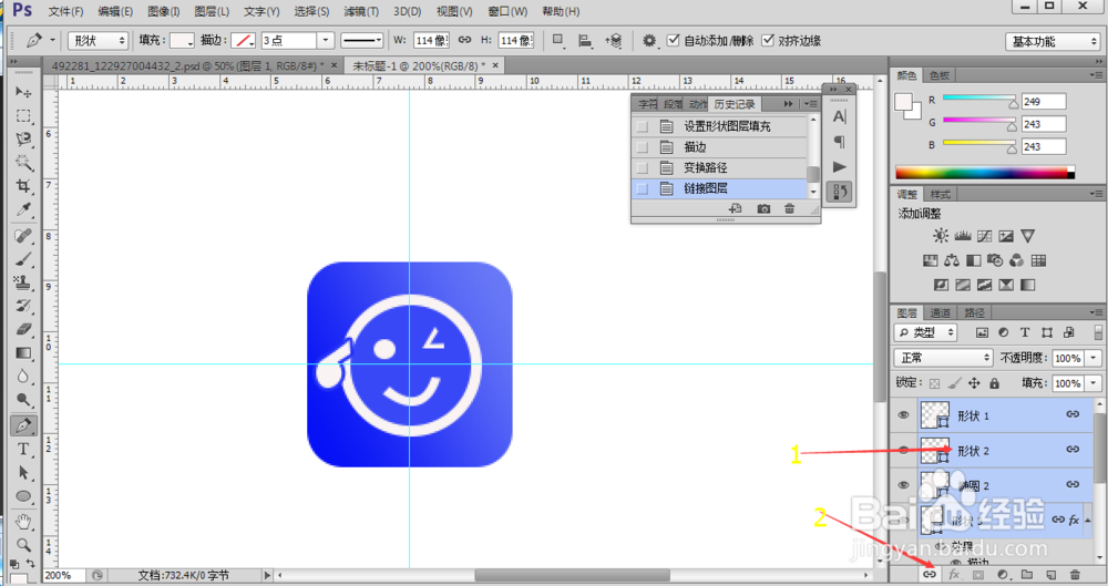 教大家如何用ps制作“智慧青岛”图标