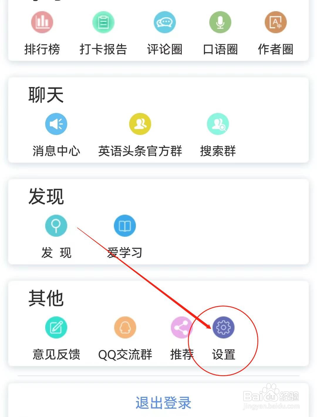 如何在双语新闻软件查看版权声明