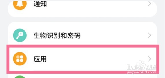 华为应用助手在哪关闭