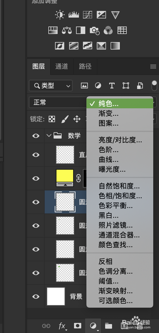 利用ps制作数学程序UI图标（3）