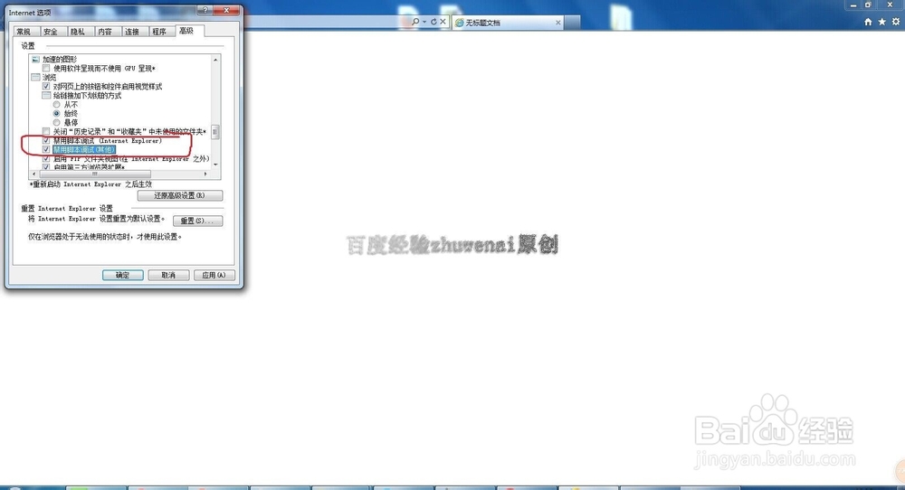 如何判断浏览器是否支持javascript