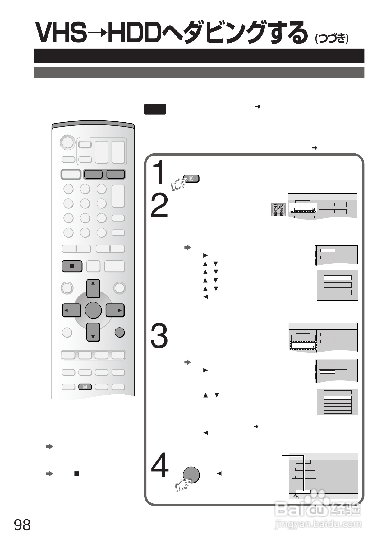 Panasonic DMR-E250V DVD播放机使用说明书:[5]