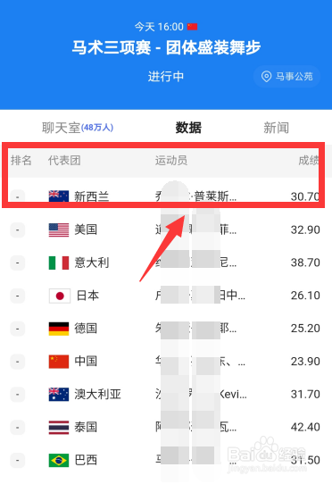 2020东京奥运会赛程表在哪看