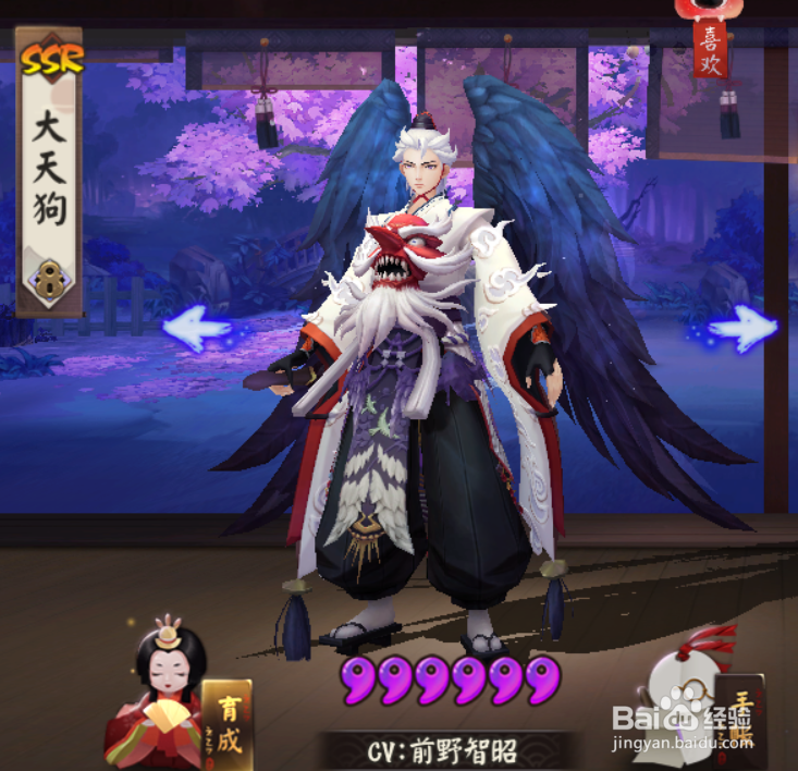 阴阳师大天狗攻略