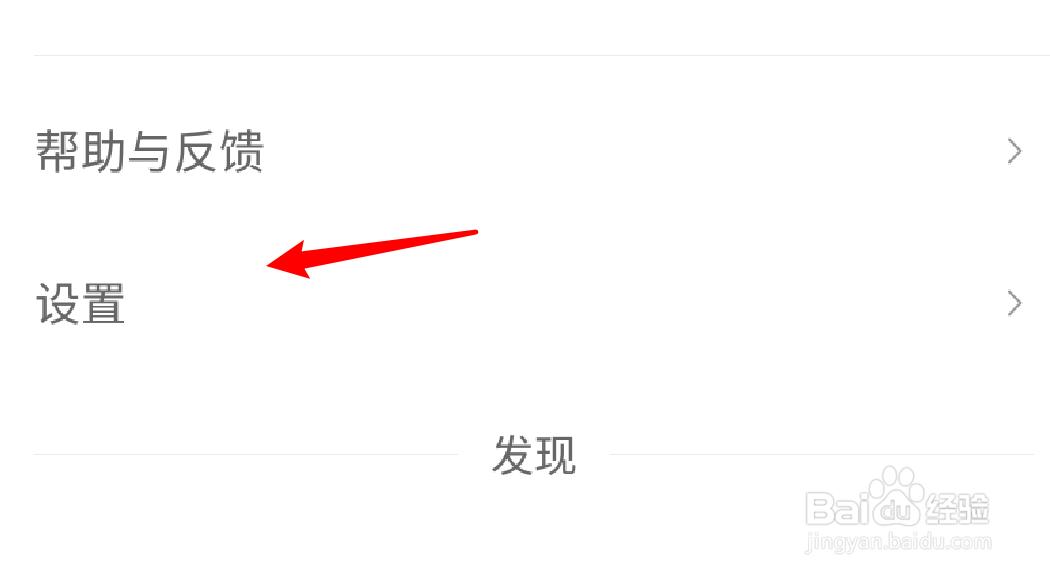 蜻蜓fm如何设置不允许使用流量播放音频