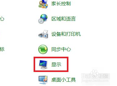 Win7显示屏上下颠倒屏幕倒置怎么办？